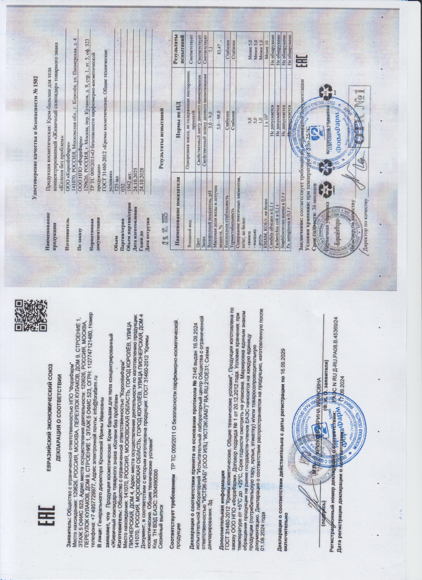 Паспорт №102025